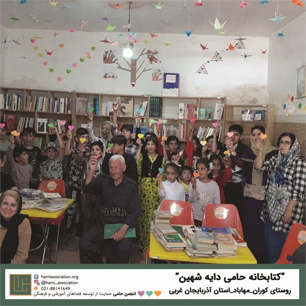 انجمن حامی ـ فهرست پروژه‌ها در نقشه، آذربایجان غربی 7