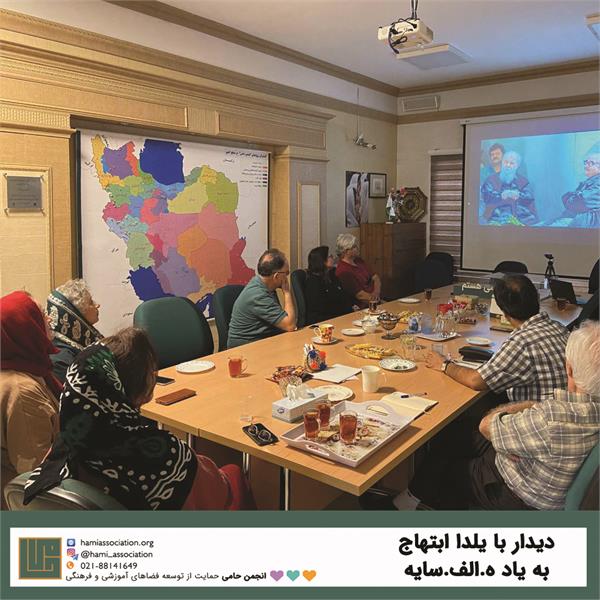 دیدار با یلدا ابتهاج