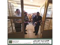 افتتاح مدرسه حاج مرادی در روستای بان رحمان شهرستان مهران استان ایلام 3