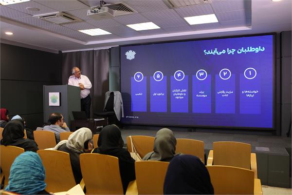 کارگاه تخصصی «نگهداشت سرمایه انسانی» مؤسسه افرا 10