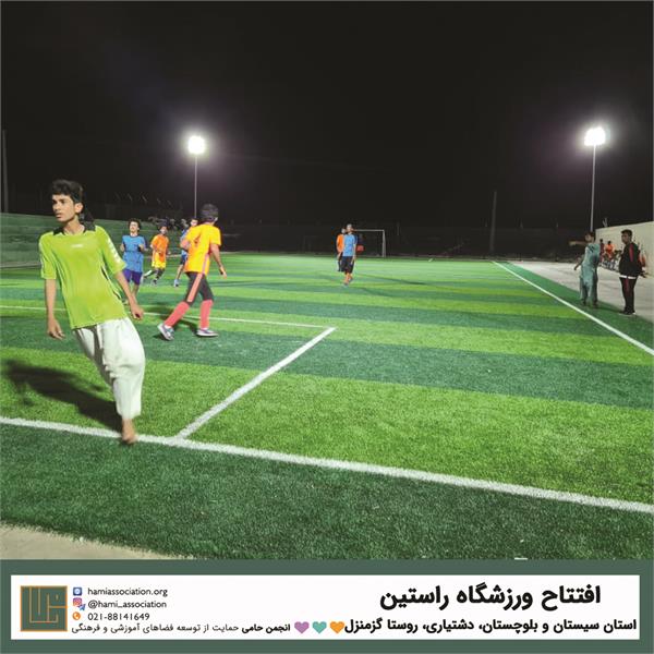گشایش «ورزشگاه راستین»