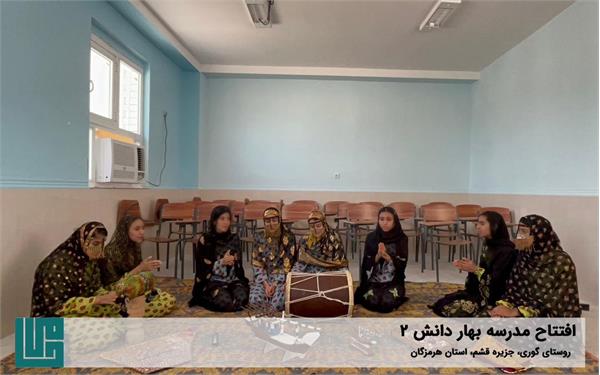 گشایش مدرسه‌ی «بهار دانش ۲» 4
