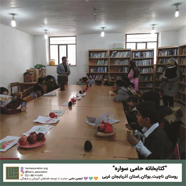 انجمن حامی ـ فهرست پروژه‌ها در نقشه، آذربایجان غربی 5