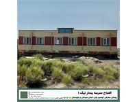 مدرسه «پندار نیک ۱» 6