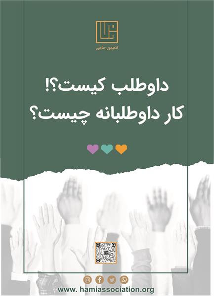 آگهی داوطلبی 2