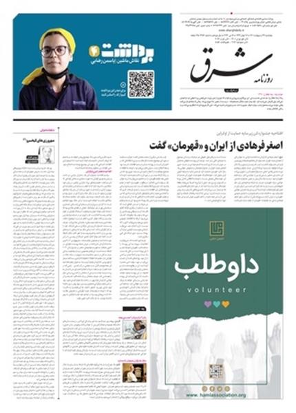 آگهی داوطلبی 8