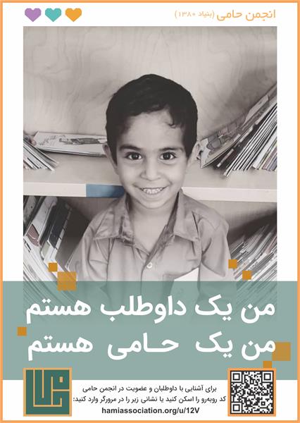 «بهبود اجتماعی» با گسترش فرهنگ «کار داوطلبانه»