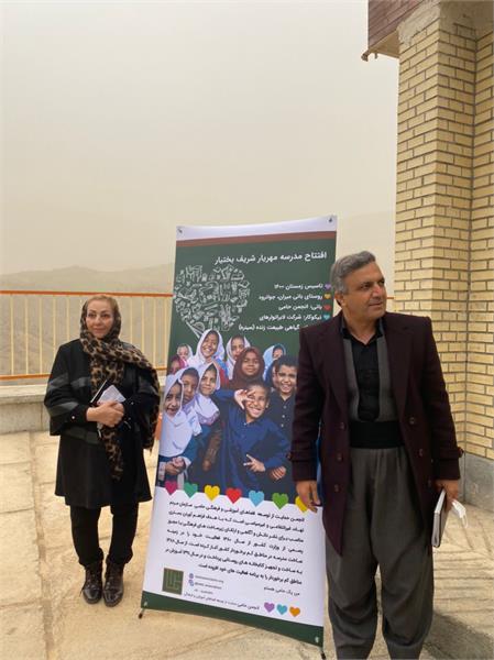 گشایش مدرسه‌ی «مهریار شریف بختیار»