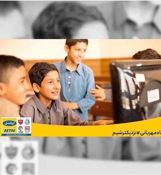 اهمیت تجهیز دیجیتالی مدارس برگسترش آموزش حامی