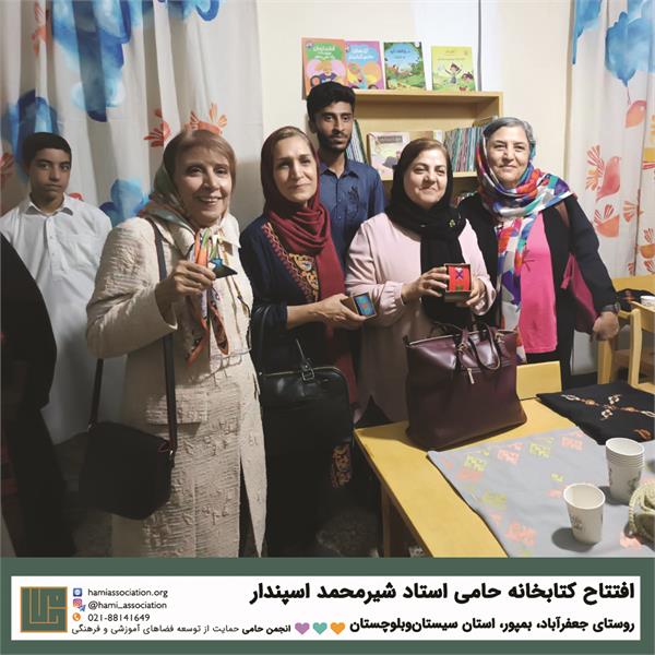گشایش کتابخانه‌ی «حامی ـ استاد شیرمحمد اسپندار» 4