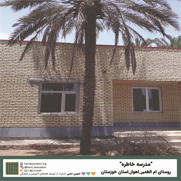 انجمن حامی ـ فهرست پروژه‌ها در نقشه، خوزستان 1