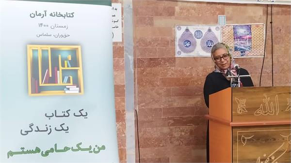 گشایش کتابخانه‌ی آرمان 5