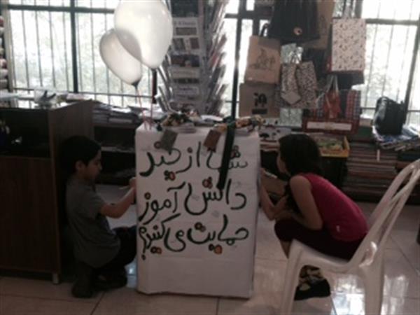 بچه ها !بایستید،سرتان را بالا بگیرید،به آسمان بنگرید،آفتاب سرزده است.