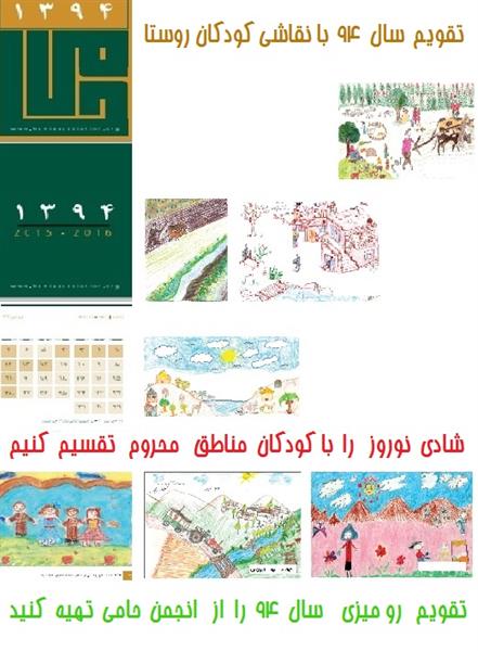 تقویم
