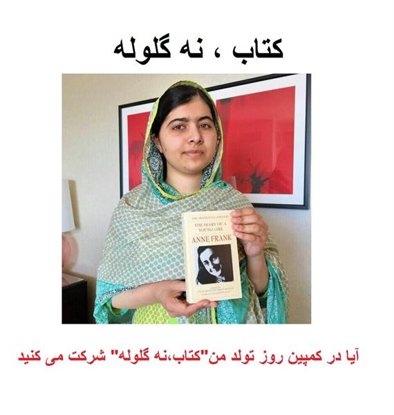کمپین