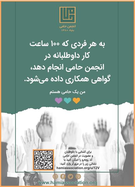 آگهی داوطلبی 6