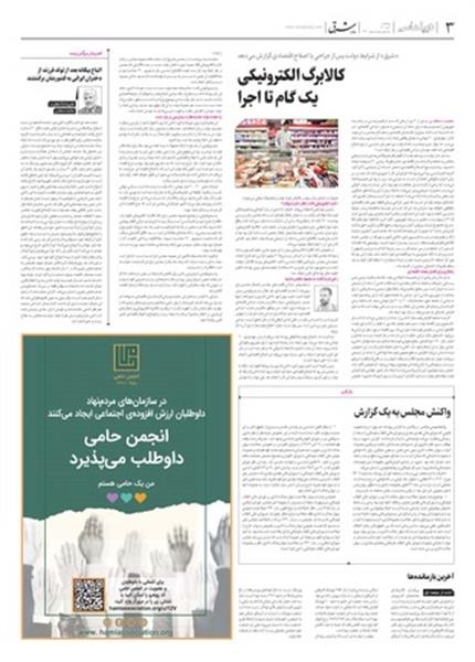 آگهی داوطلبی 12