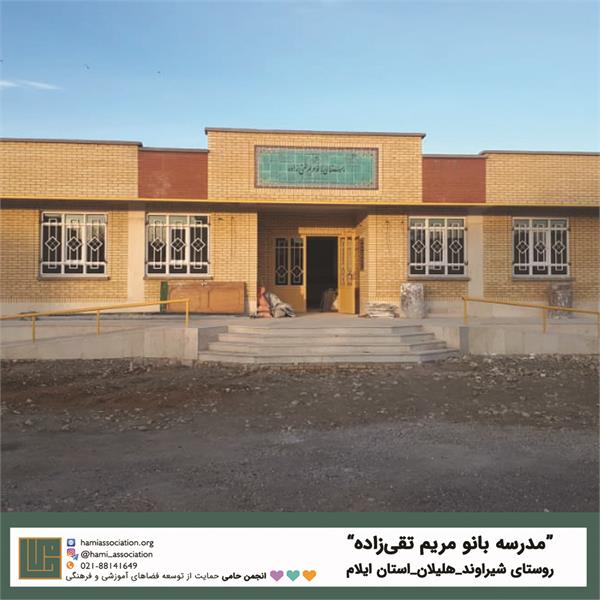 انجمن حامی ـ فهرست پروژه‌ها در نقشه، ایلام 4