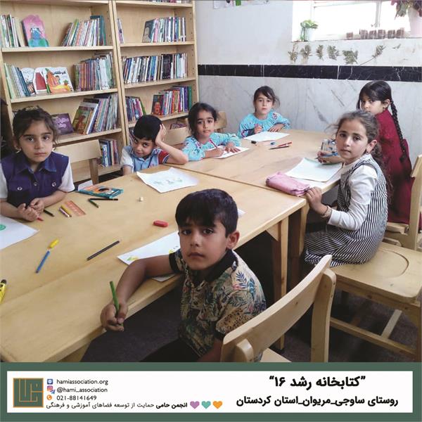 انجمن حامی ـ فهرست پروژه‌ها در نقشه، کردستان 1