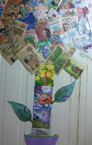 کتابخانه حامی رمین ،چابهار