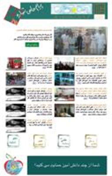 پیام حامی شماره ۲۷ منتشر شد.
