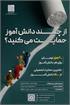 آغاز کمپین «حمایت تحصیلی ۱۴۰۴»