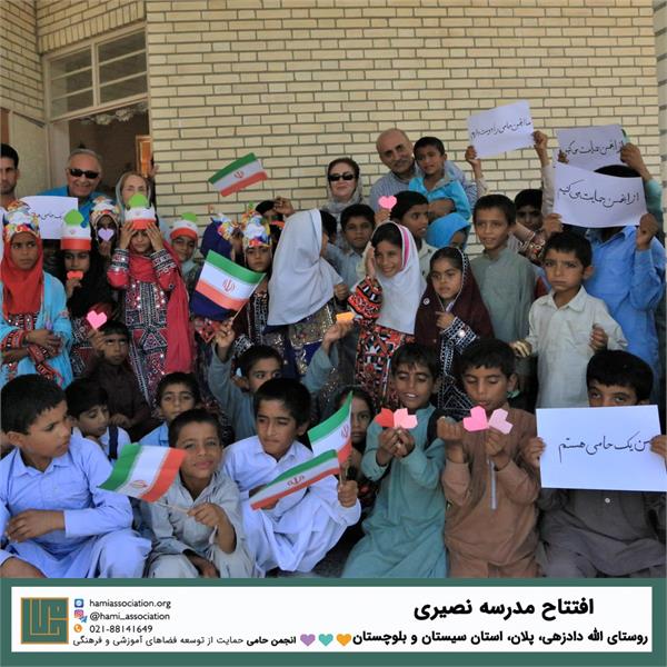 گشایش مدرسه «نصیری» 2