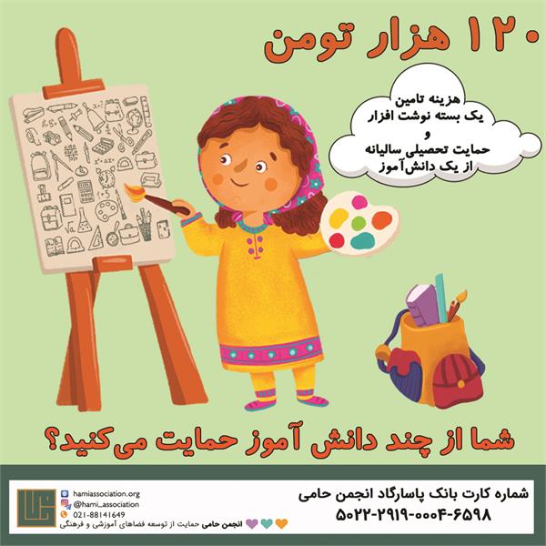 کمپین نوشت‌افزار ۱۴۰۱ ـ پوستر