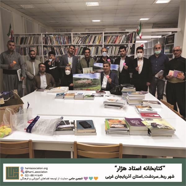 انجمن حامی ـ فهرست پروژه‌ها در نقشه، آذربایجان غربی 1