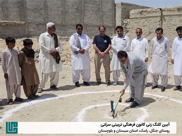 آیین کلنگ‌زنی کانون فرهنگی تربیتی سرلتی