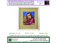 سوسن قائم‌مقام - تابلوی آبرنگ