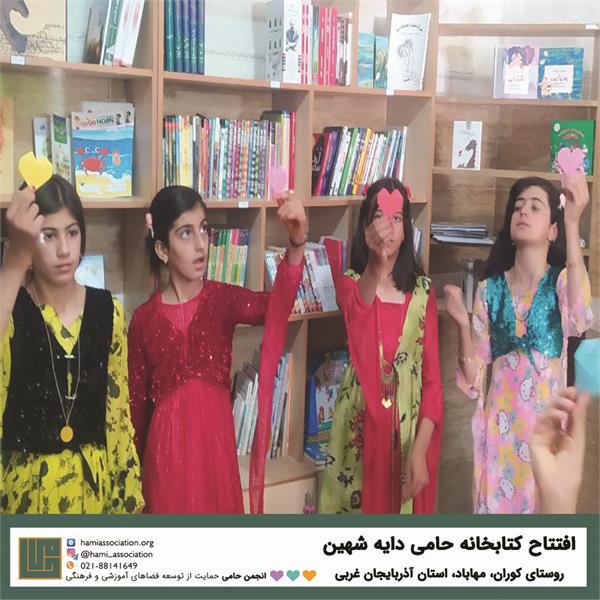 گشایش کتابخانه‌ی دایه‌شهین 7