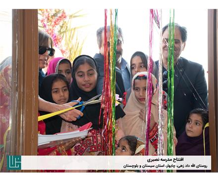 افتتاح مدرسه نصیری
