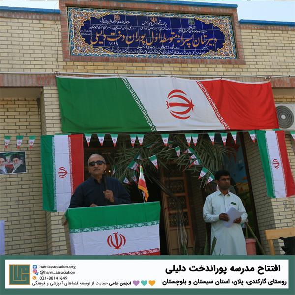مدرسه «پوراندخت دلیلی» 5