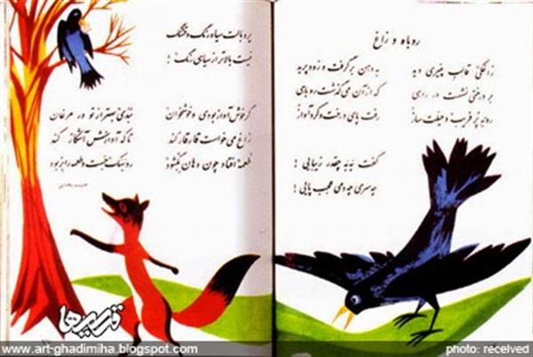 تصویرگر کتاب‌های خاطره‌انگیز دبستان درگذشت