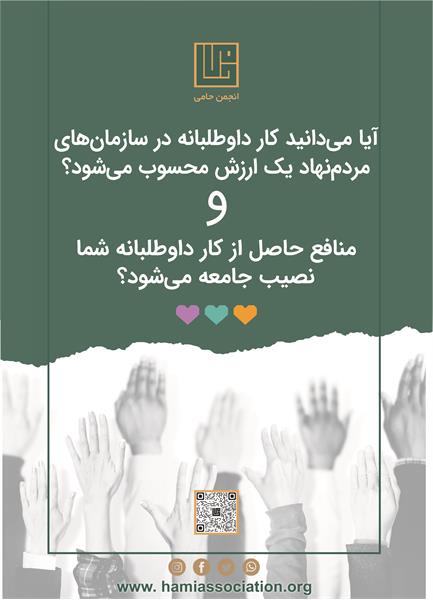آگهی داوطلبی 4