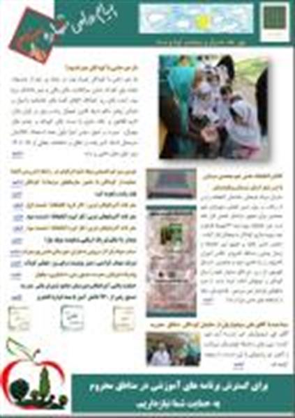 پیام حامی شماره سیزدهم منتشر شد.