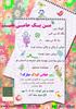 روز کودک مبارک