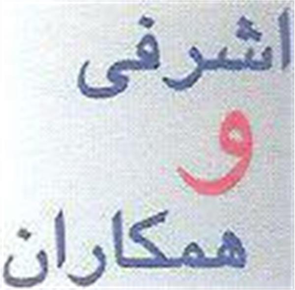 اشرفی