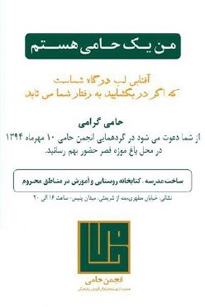 گردهمایی