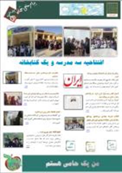 پیام حامی شماره چهل ونهم منتشر شد.