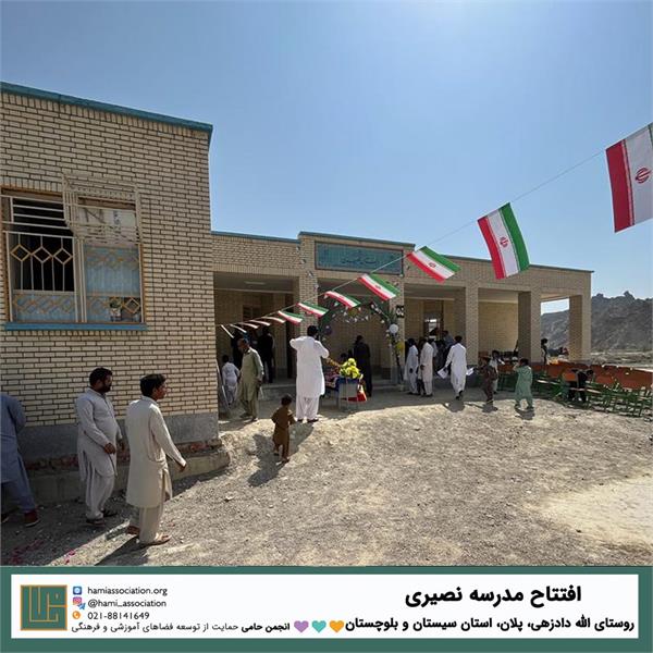 گشایش مدرسه «نصیری» 7