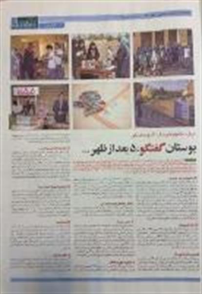 گزارش روزنامه همشهری از جشنواره مدادرنگی