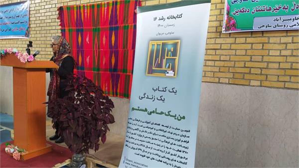 گشایش کتابخانه‌ی ساوجی 5