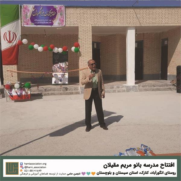 مدرسه «بانو مریم مقیلان» 4