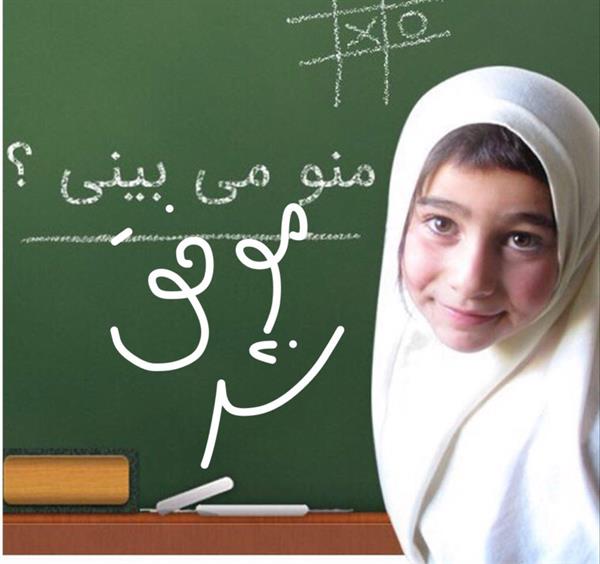 کمپین #منو_می_بینی؟ موفق شد.