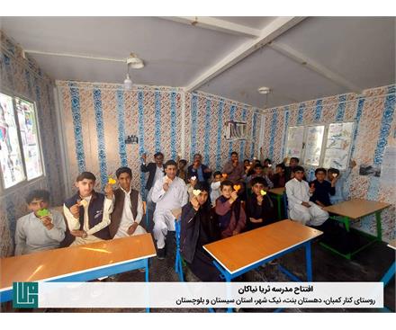 افتتاح مدرسه سه‌کلاسهٔ ثریا نیاکان