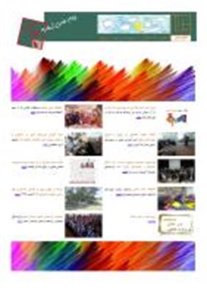 پیام حامی شماره چهل و دوم منتشر شد.