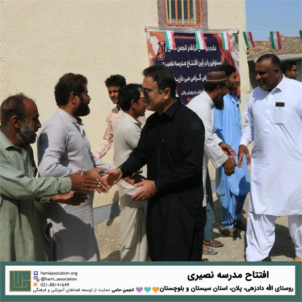 گشایش مدرسه «نصیری» 4