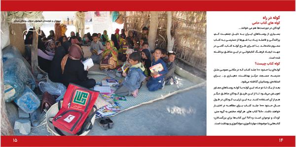 کوله کتاب حامی